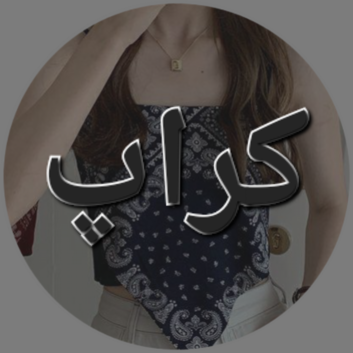 تاپ و تیشرت